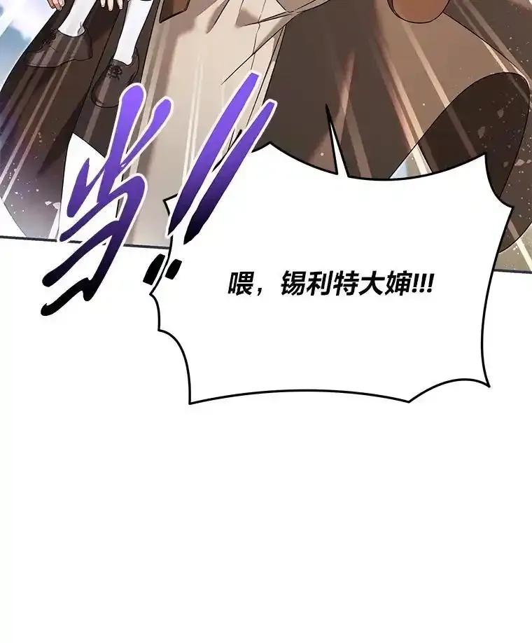 《为你的生命所献的时间》99.第99话 第19页