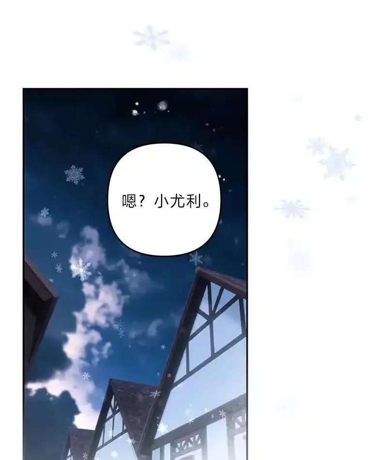 《为你的生命所献的时间》99.第99话 第98页