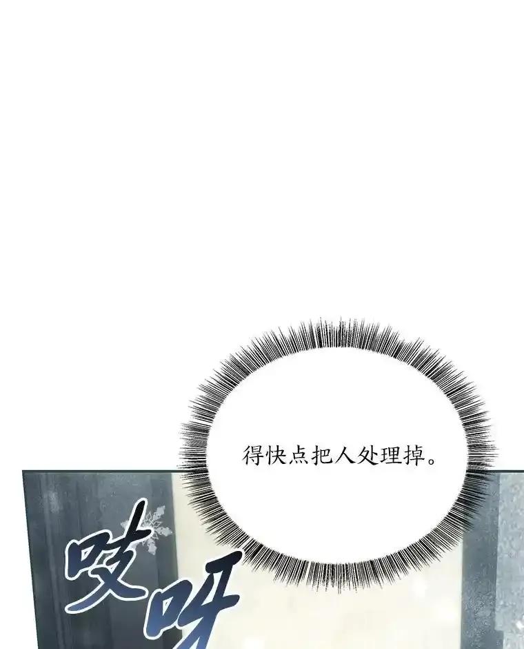 《为你的生命所献的时间》99.第99话 第71页