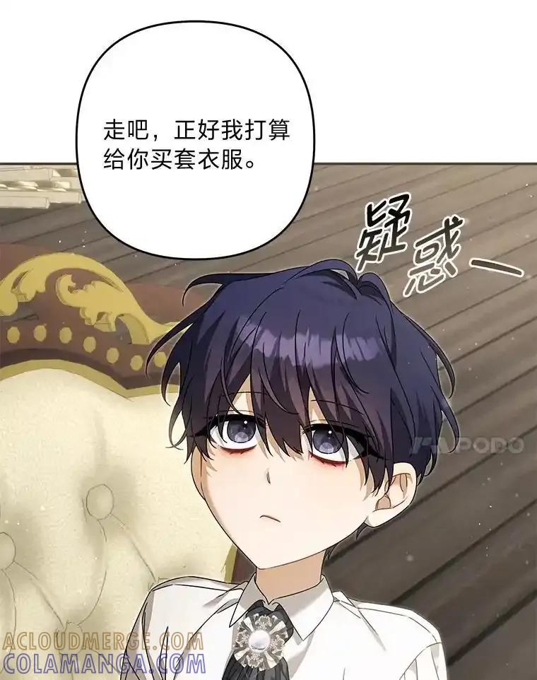 《为你的生命所献的时间》99.第99话 第109页