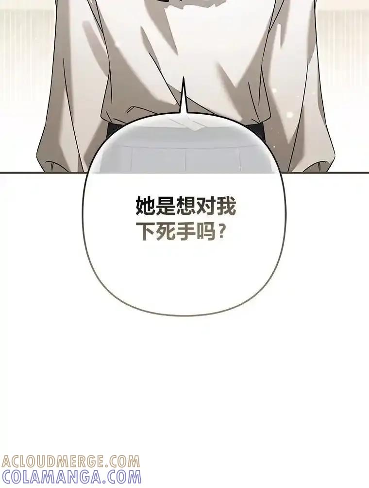 《为你的生命所献的时间》99.第99话 第81页