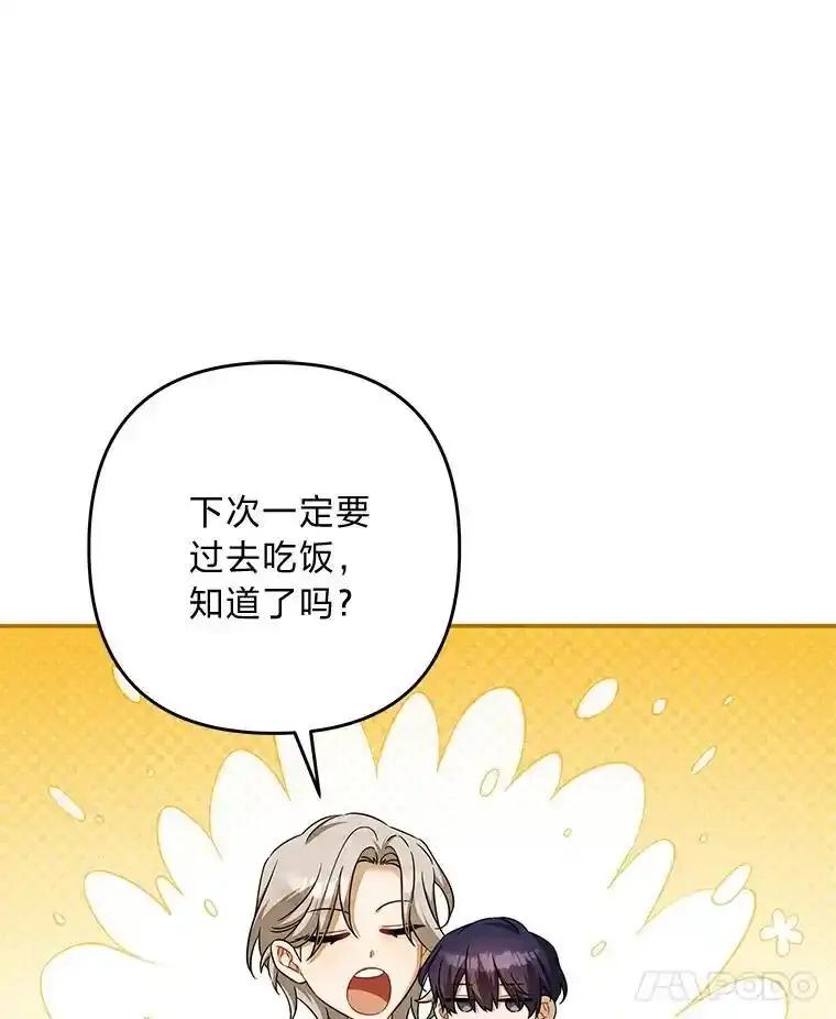 《为你的生命所献的时间》99.第99话 第55页