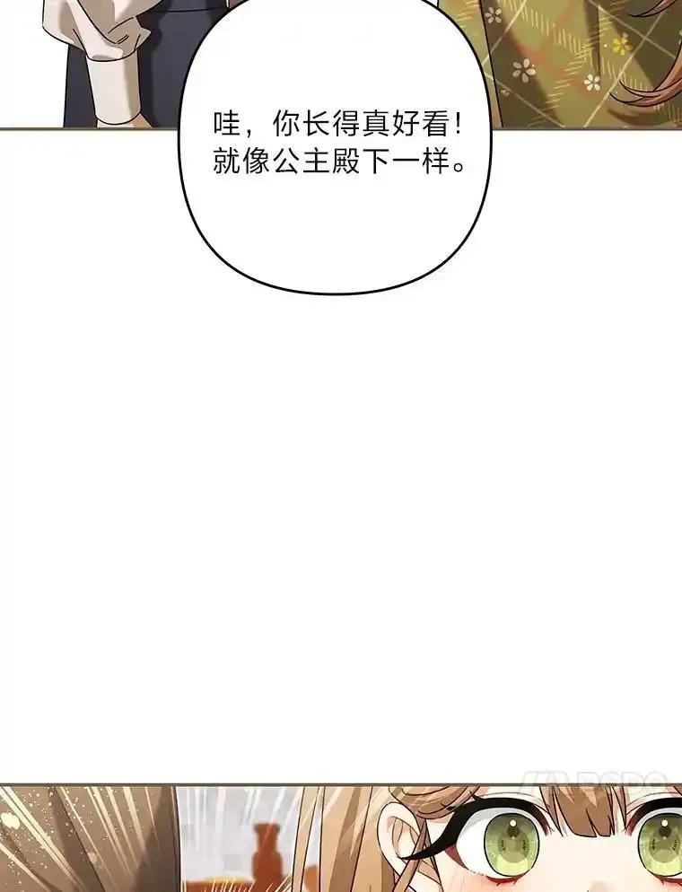 《为你的生命所献的时间》99.第99话 第34页