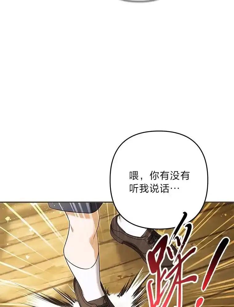 《为你的生命所献的时间》99.第99话 第39页