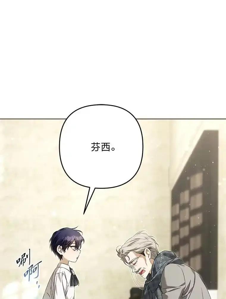 《为你的生命所献的时间》99.第99话 第76页