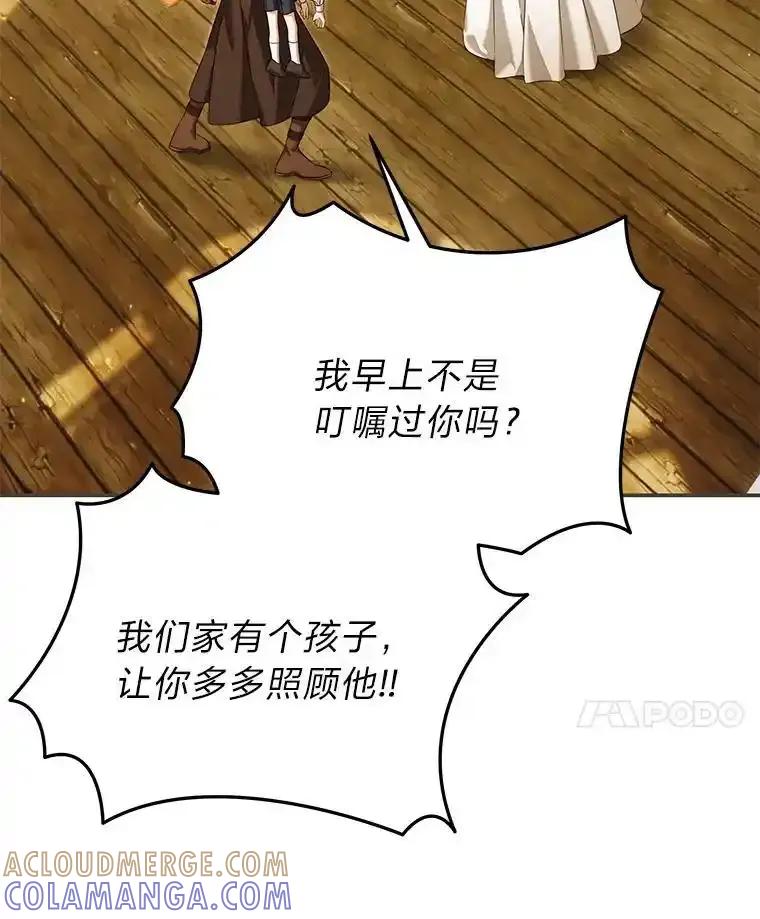 《为你的生命所献的时间》99.第99话 第21页