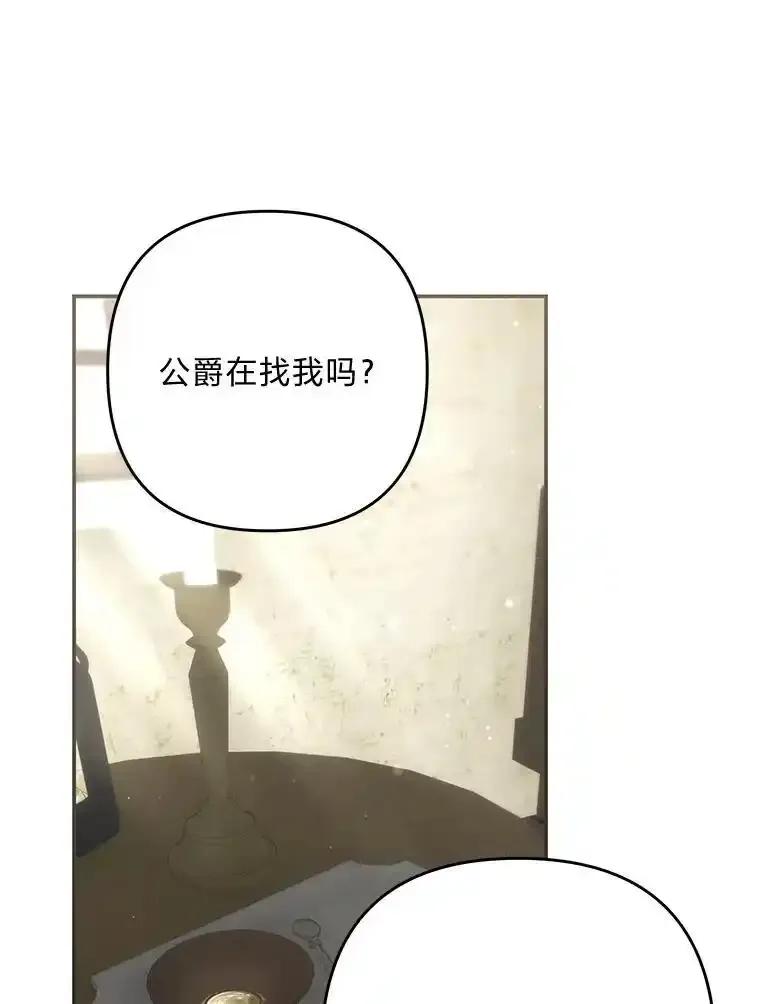 《为你的生命所献的时间》99.第99话 第78页