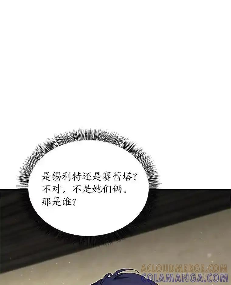 《为你的生命所献的时间》99.第99话 第69页