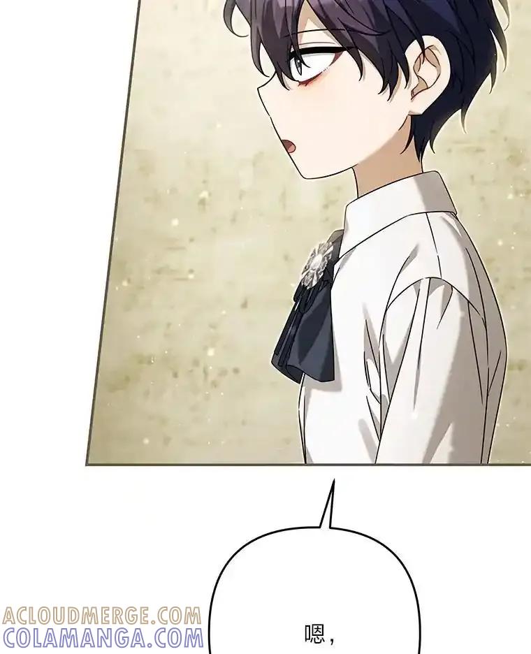 《为你的生命所献的时间》99.第99话 第93页