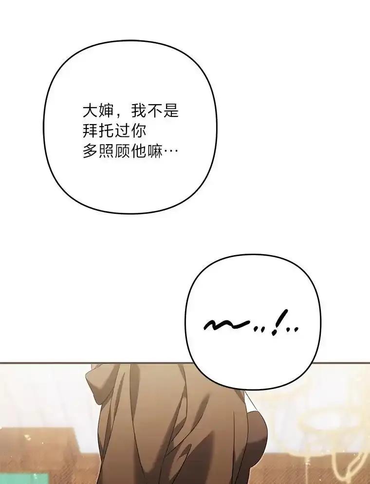 《为你的生命所献的时间》99.第99话 第32页