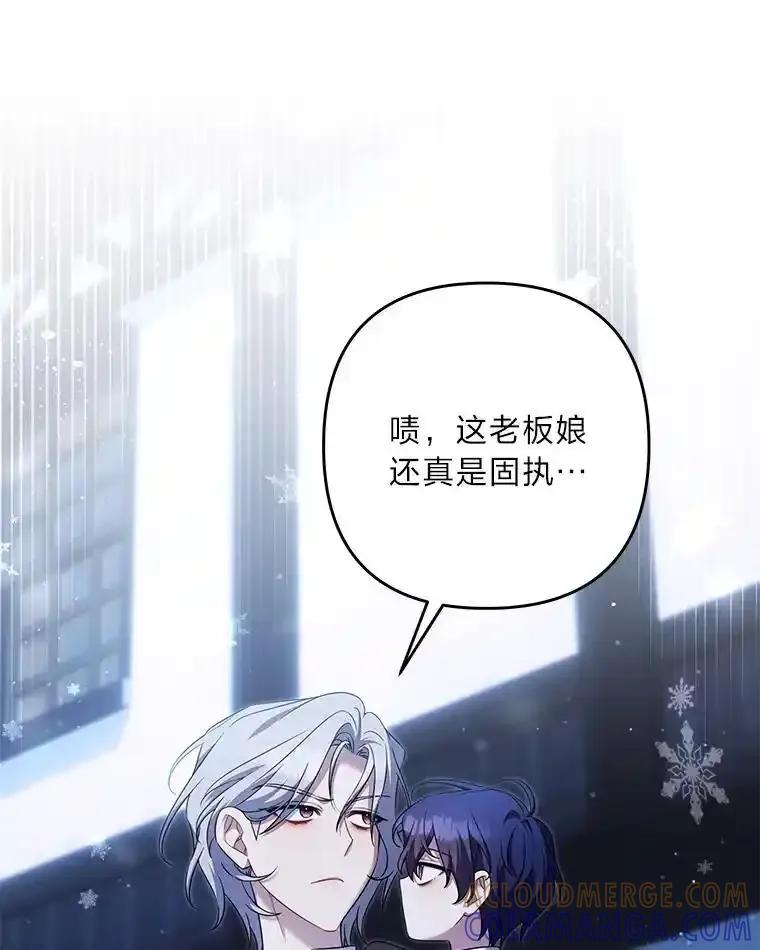 《为你的生命所献的时间》99.第99话 第53页