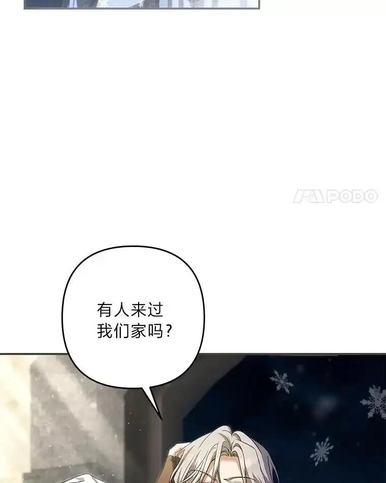 《为你的生命所献的时间》99.第99话 第99页