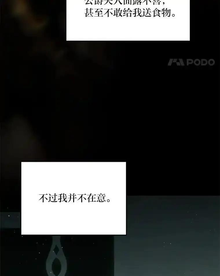 《为你的生命所献的时间》99.第99话 第11页
