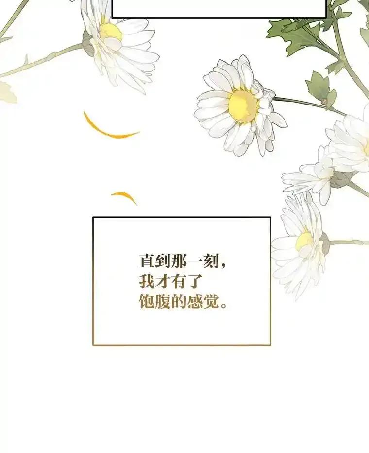 《为你的生命所献的时间》99.第99话 第64页