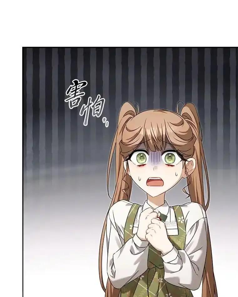 《为你的生命所献的时间》99.第99话 第43页