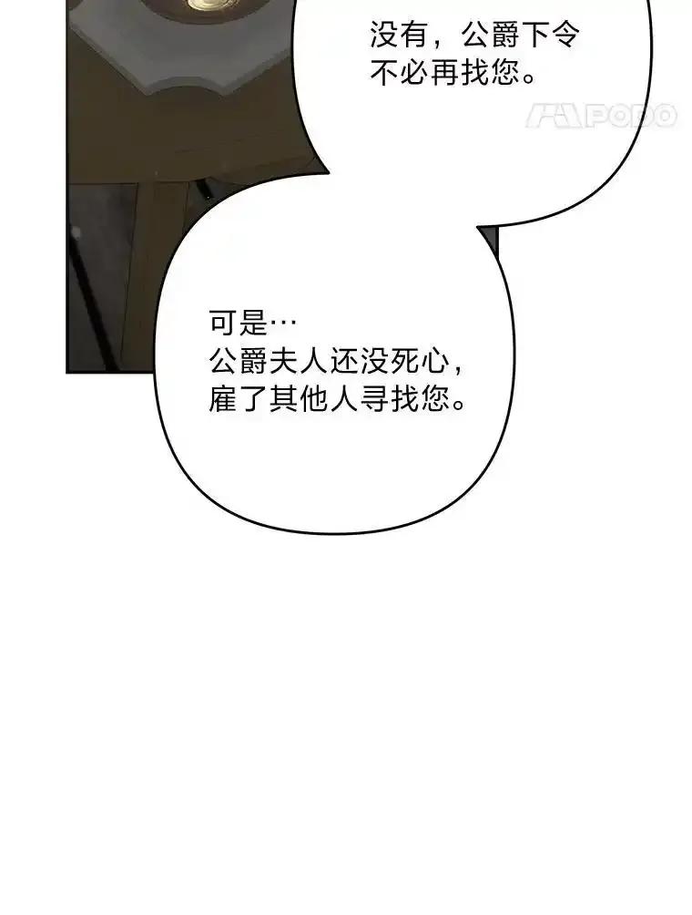 《为你的生命所献的时间》99.第99话 第79页