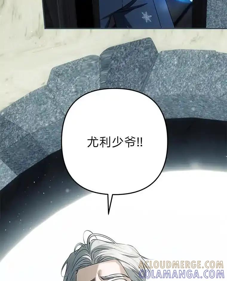 《为你的生命所献的时间》99.第99话 第73页