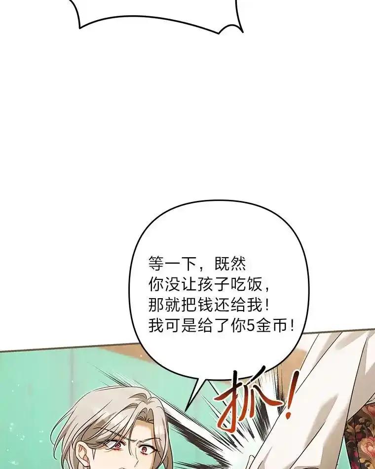 《为你的生命所献的时间》99.第99话 第46页