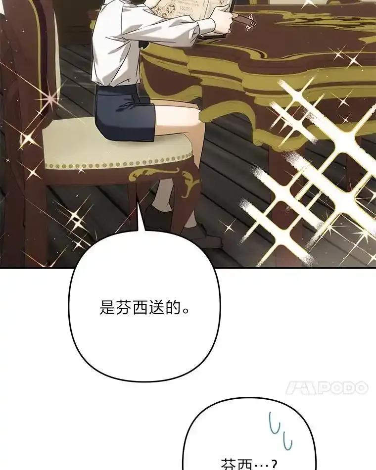 《为你的生命所献的时间》99.第99话 第102页