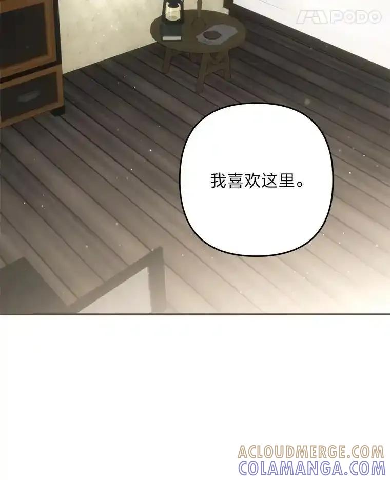 《为你的生命所献的时间》99.第99话 第89页
