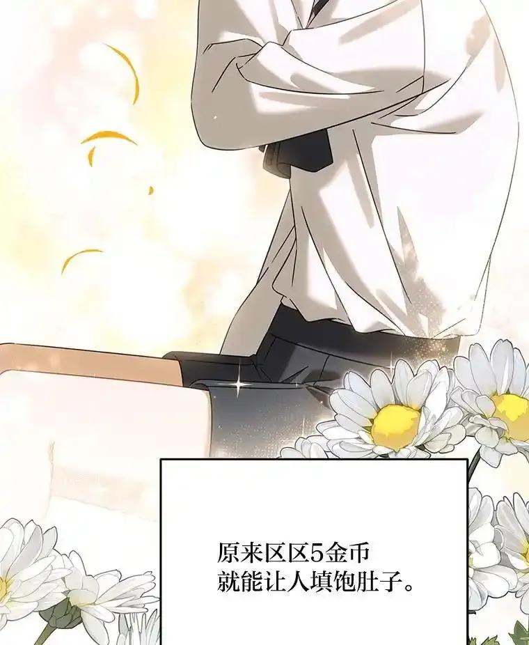 《为你的生命所献的时间》99.第99话 第63页