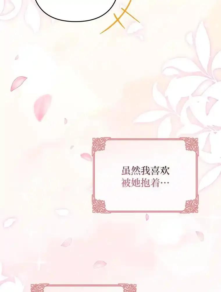 《为你的生命所献的时间》99.第99话 第127页