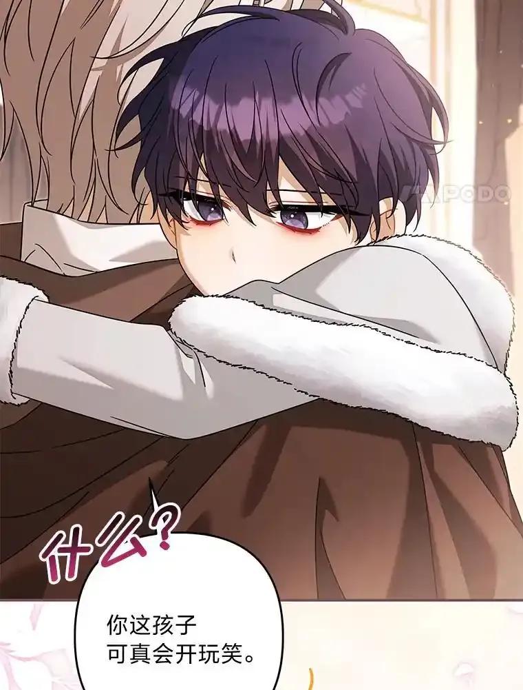 《为你的生命所献的时间》99.第99话 第126页