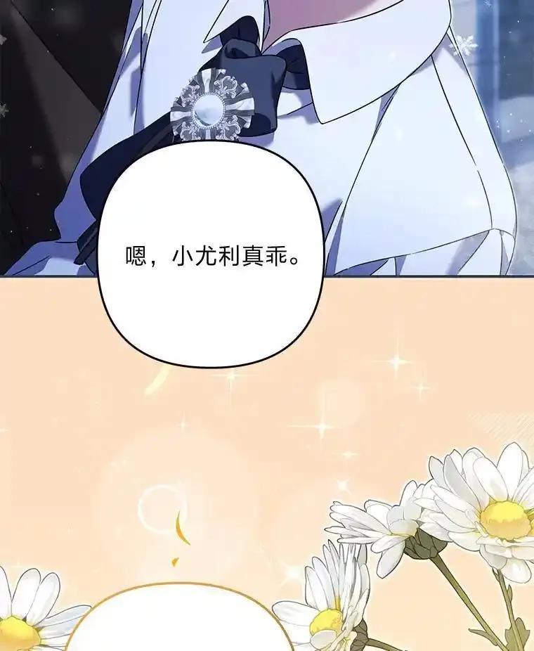 《为你的生命所献的时间》99.第99话 第59页