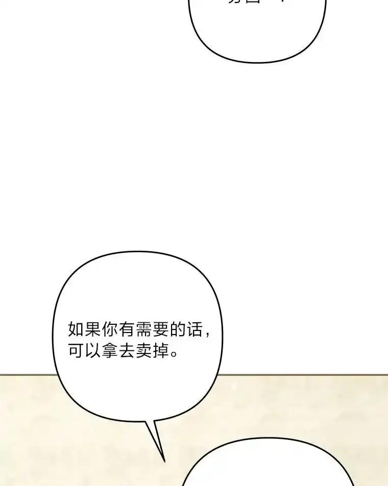 《为你的生命所献的时间》99.第99话 第103页