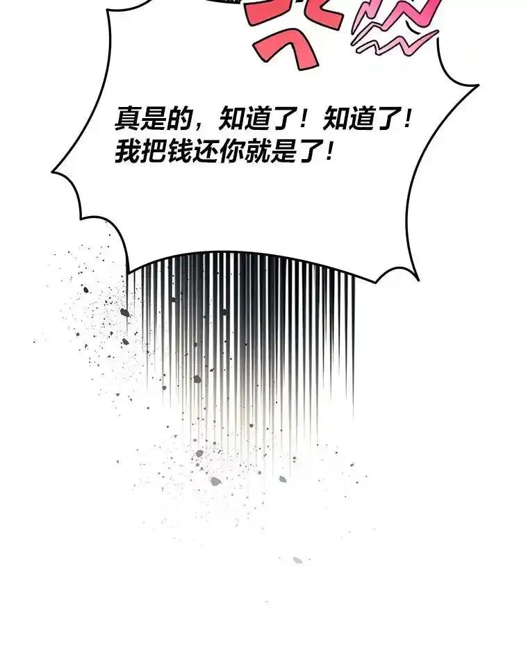 《为你的生命所献的时间》99.第99话 第52页