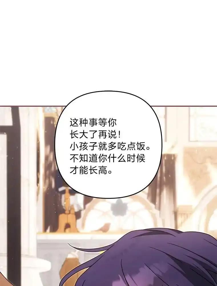 《为你的生命所献的时间》99.第99话 第120页