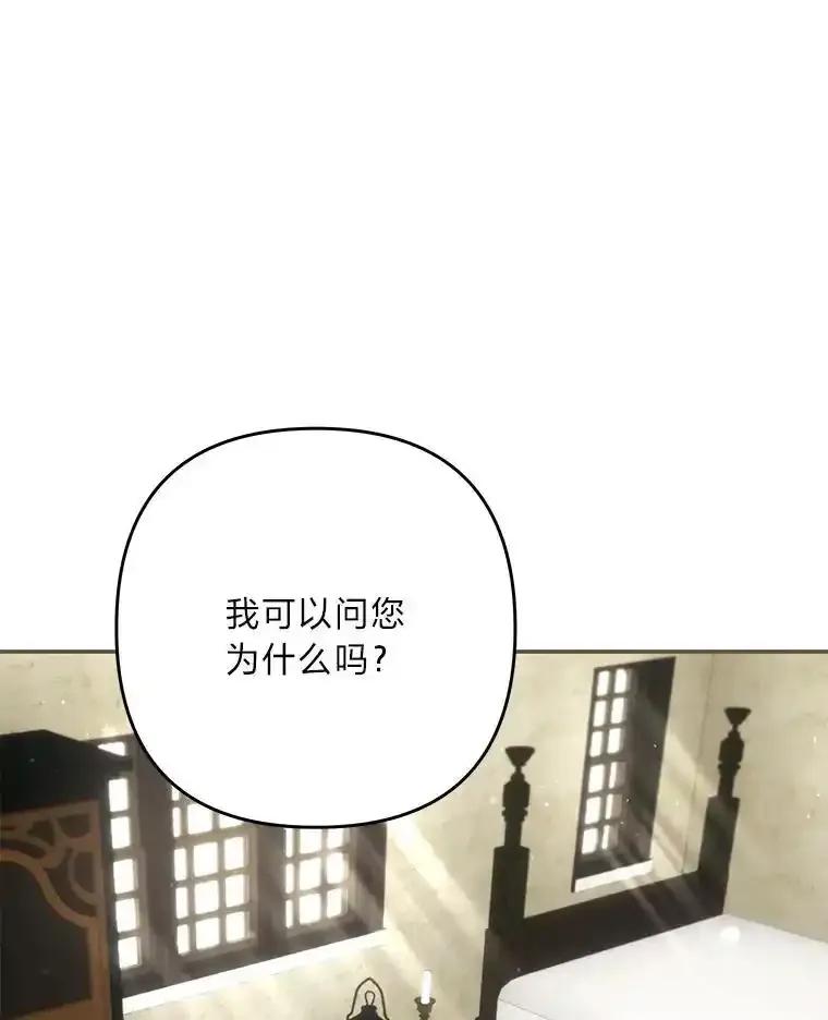 《为你的生命所献的时间》99.第99话 第88页