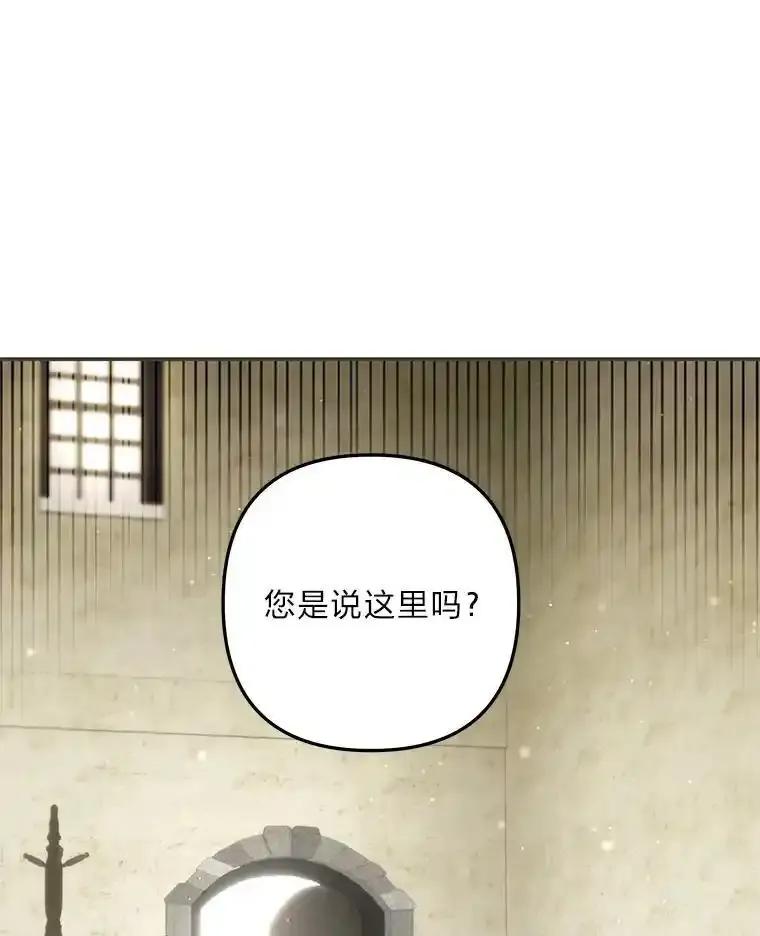 《为你的生命所献的时间》99.第99话 第90页