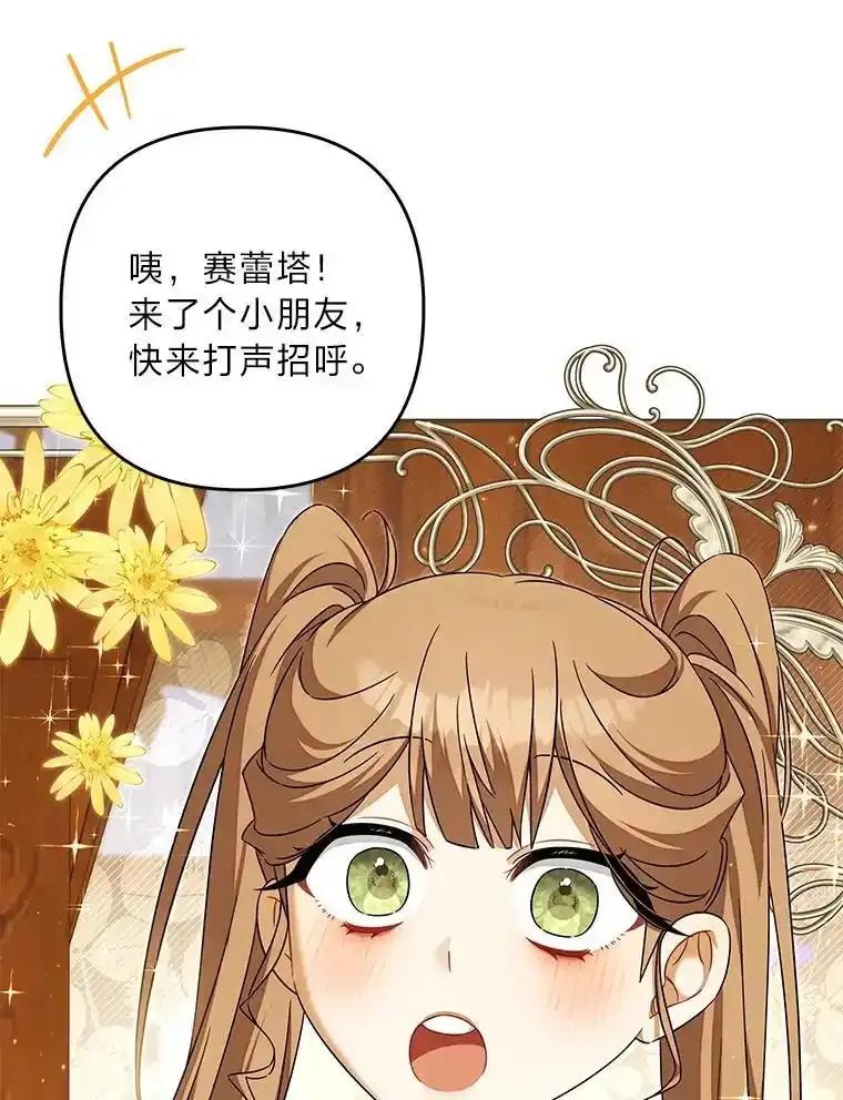 《为你的生命所献的时间》99.第99话 第30页