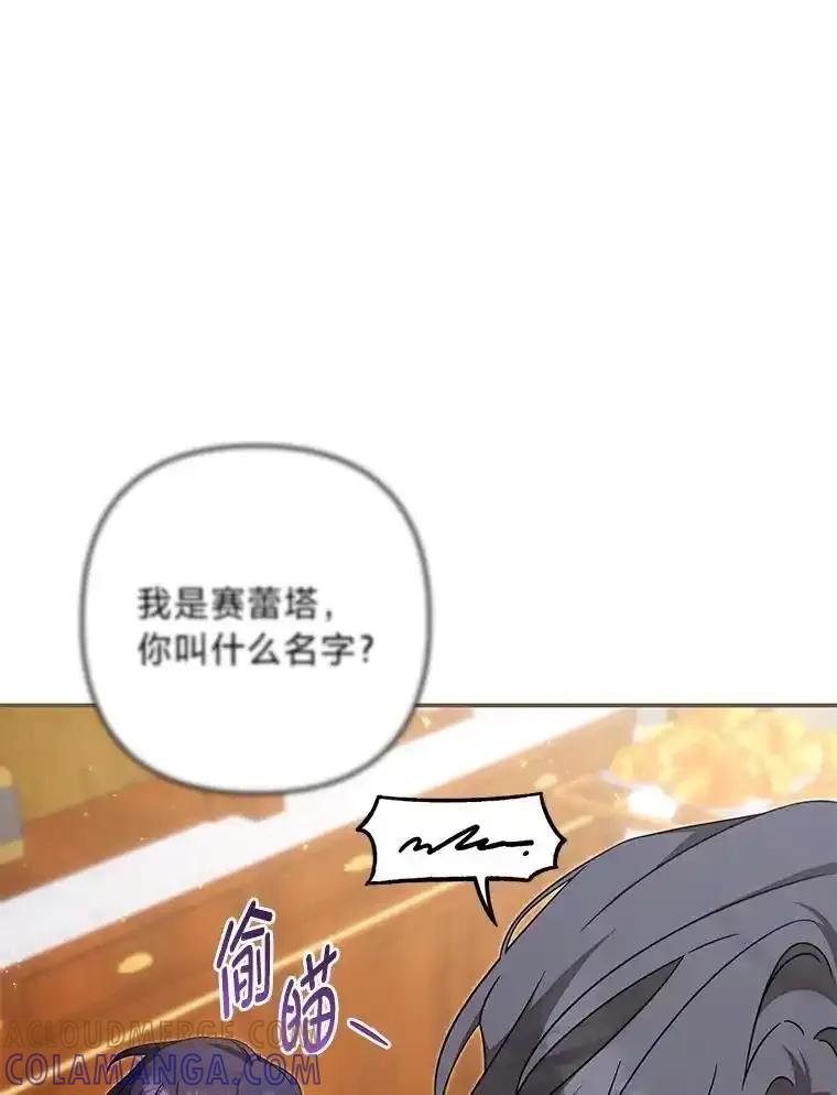 《为你的生命所献的时间》99.第99话 第37页