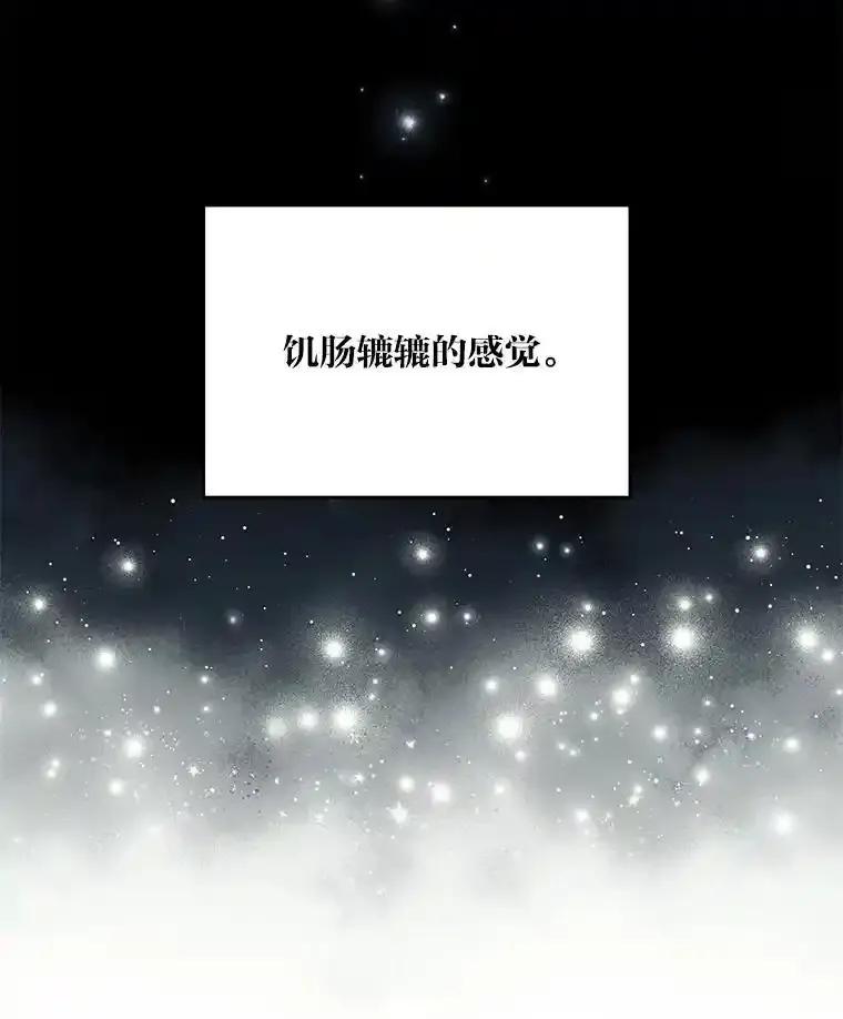 《为你的生命所献的时间》99.第99话 第16页