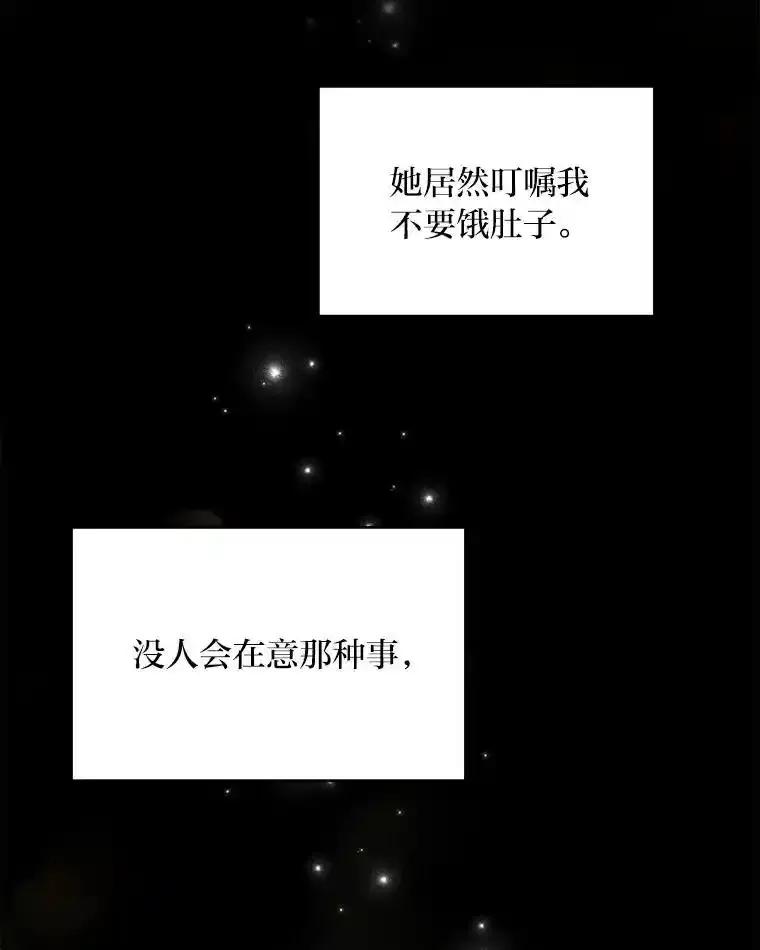 《为你的生命所献的时间》99.第99话 第8页