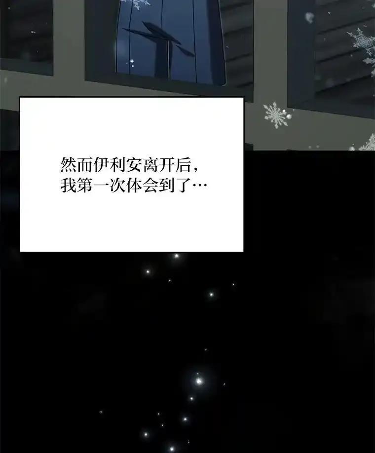 《为你的生命所献的时间》99.第99话 第15页