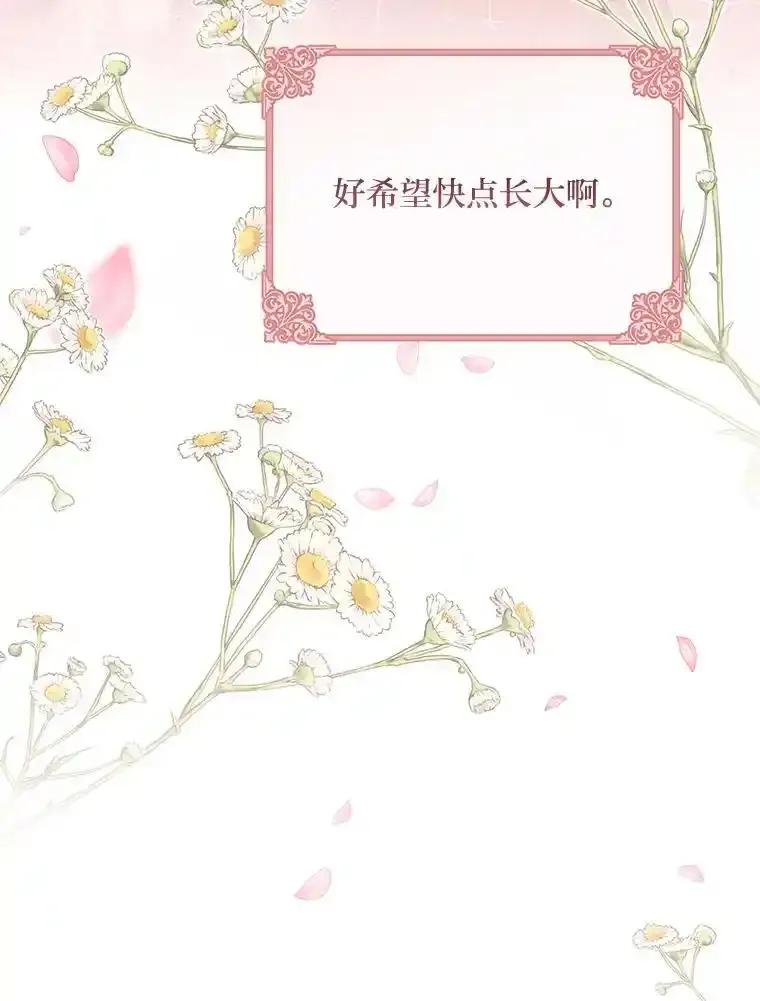 《为你的生命所献的时间》99.第99话 第130页