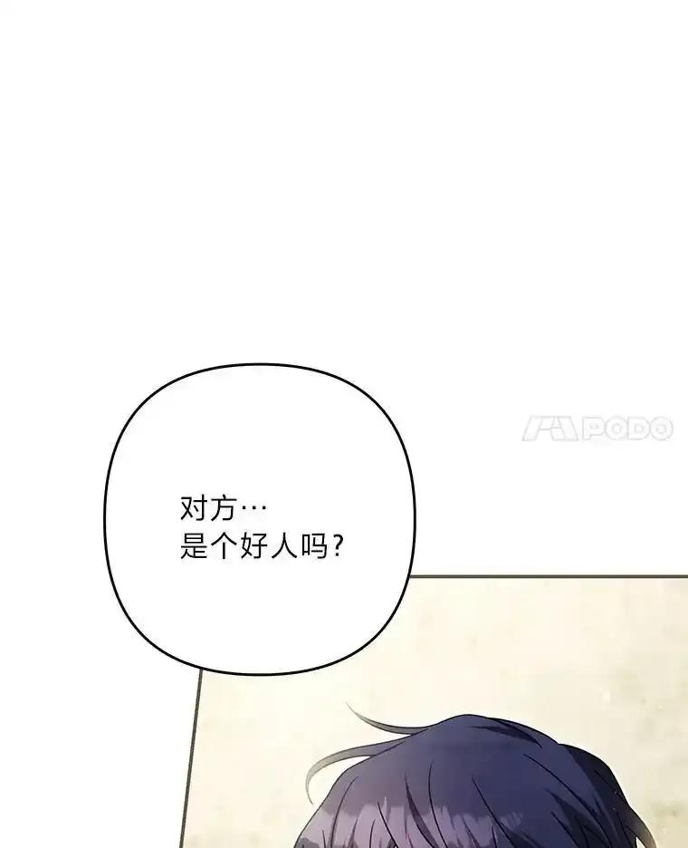 《为你的生命所献的时间》99.第99话 第92页