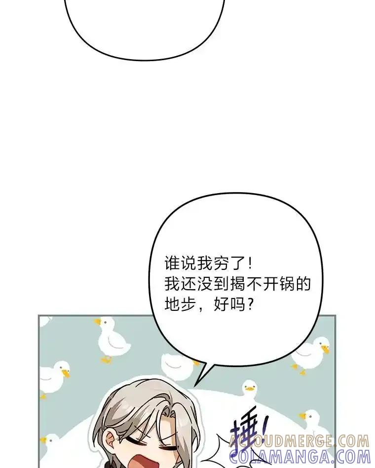 《为你的生命所献的时间》99.第99话 第105页