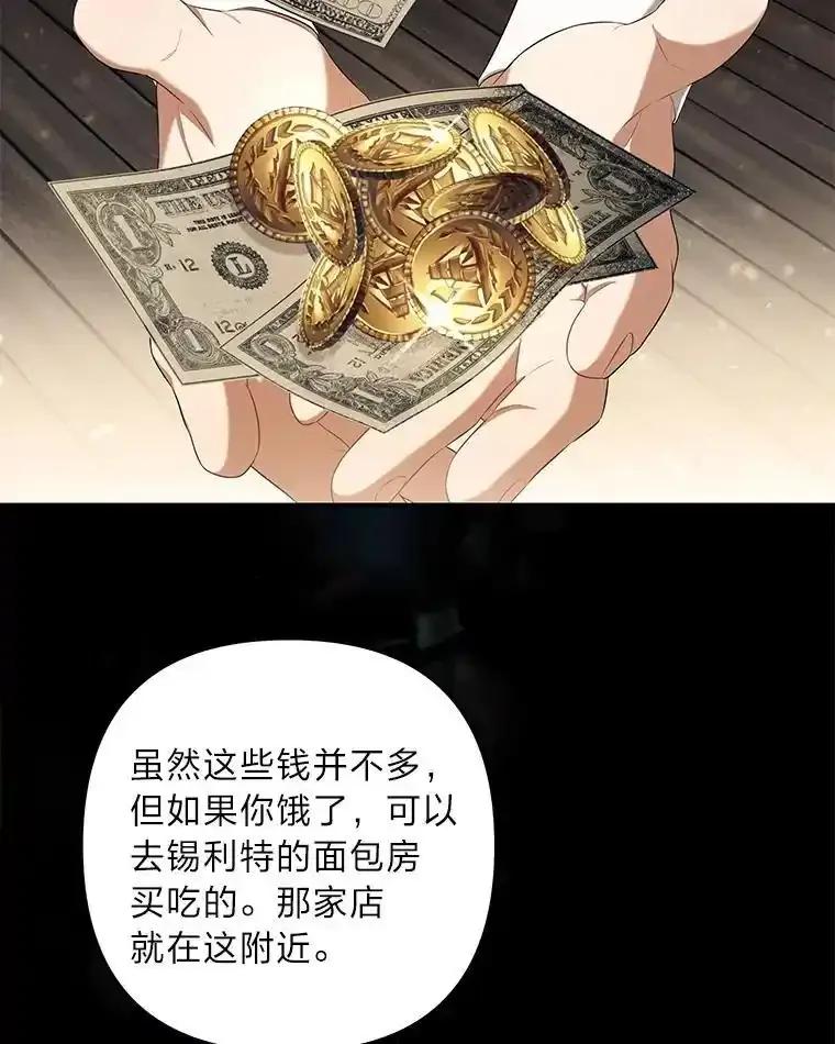 《为你的生命所献的时间》99.第99话 第3页