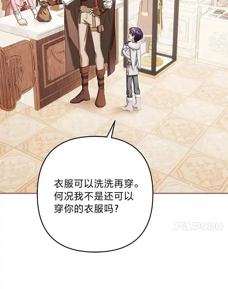 《为你的生命所献的时间》99.第99话 第119页