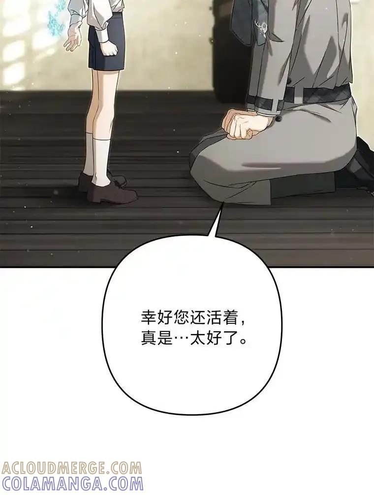 《为你的生命所献的时间》99.第99话 第77页