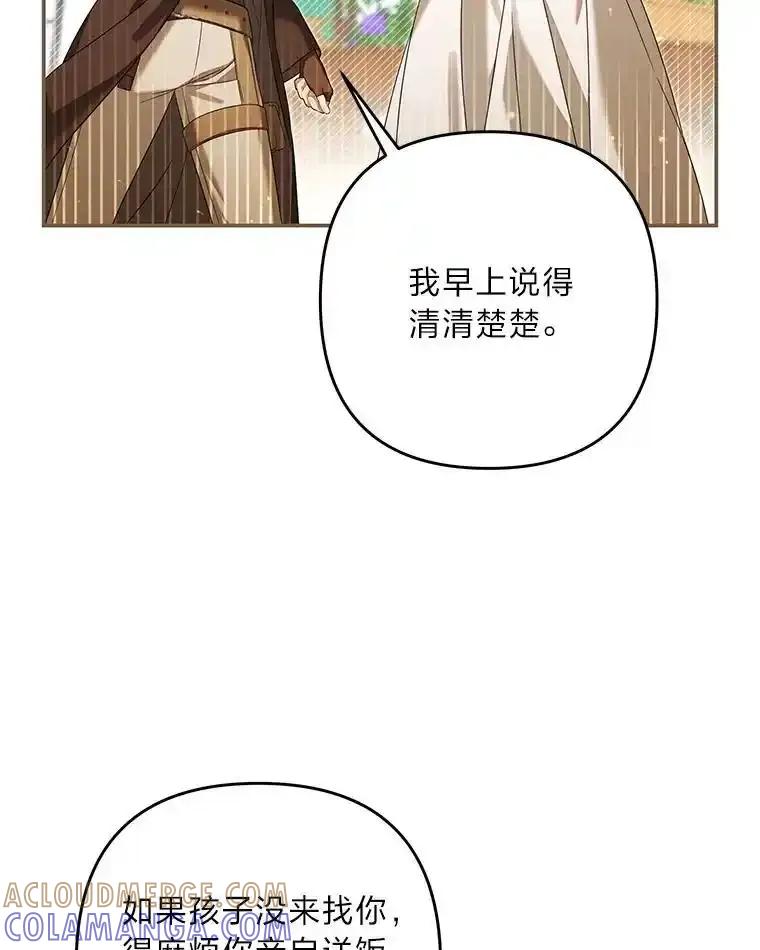 《为你的生命所献的时间》99.第99话 第49页