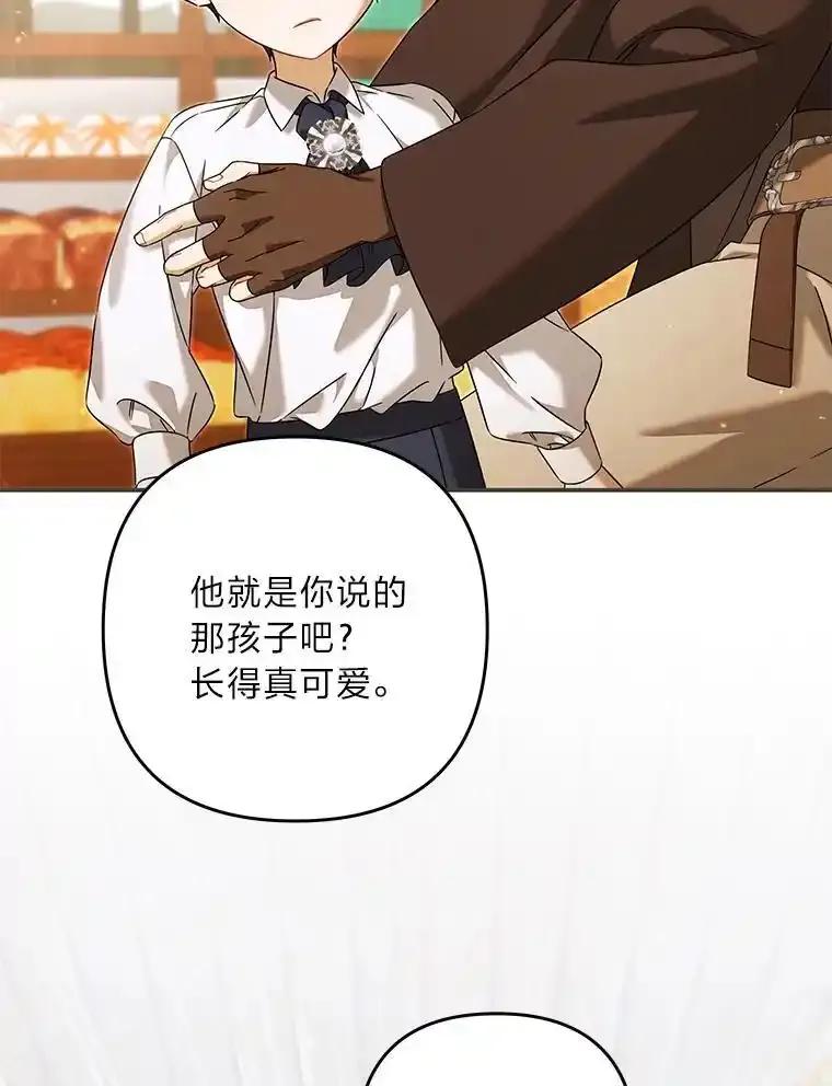 《为你的生命所献的时间》99.第99话 第24页