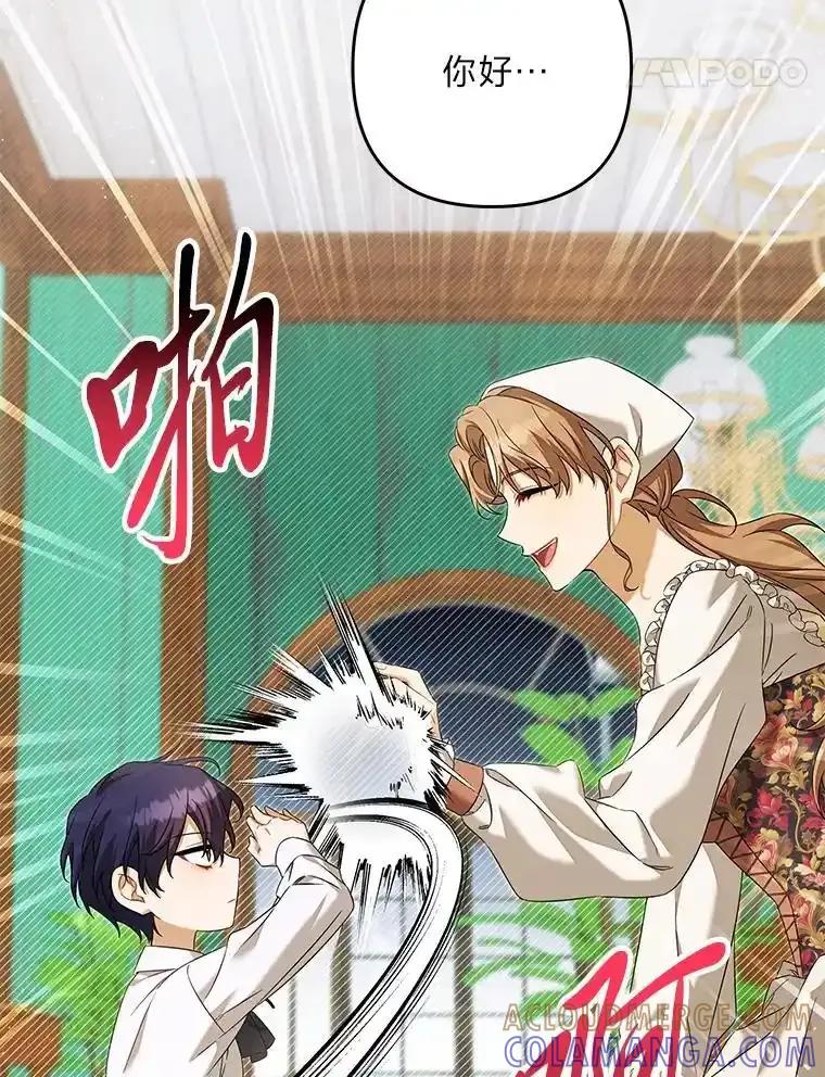 《为你的生命所献的时间》99.第99话 第25页
