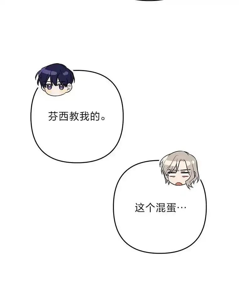 《为你的生命所献的时间》99.第99话 第108页
