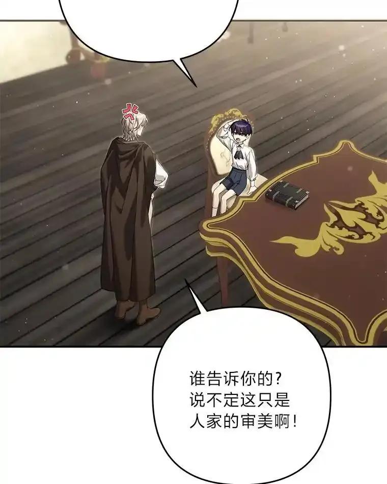 《为你的生命所献的时间》99.第99话 第107页