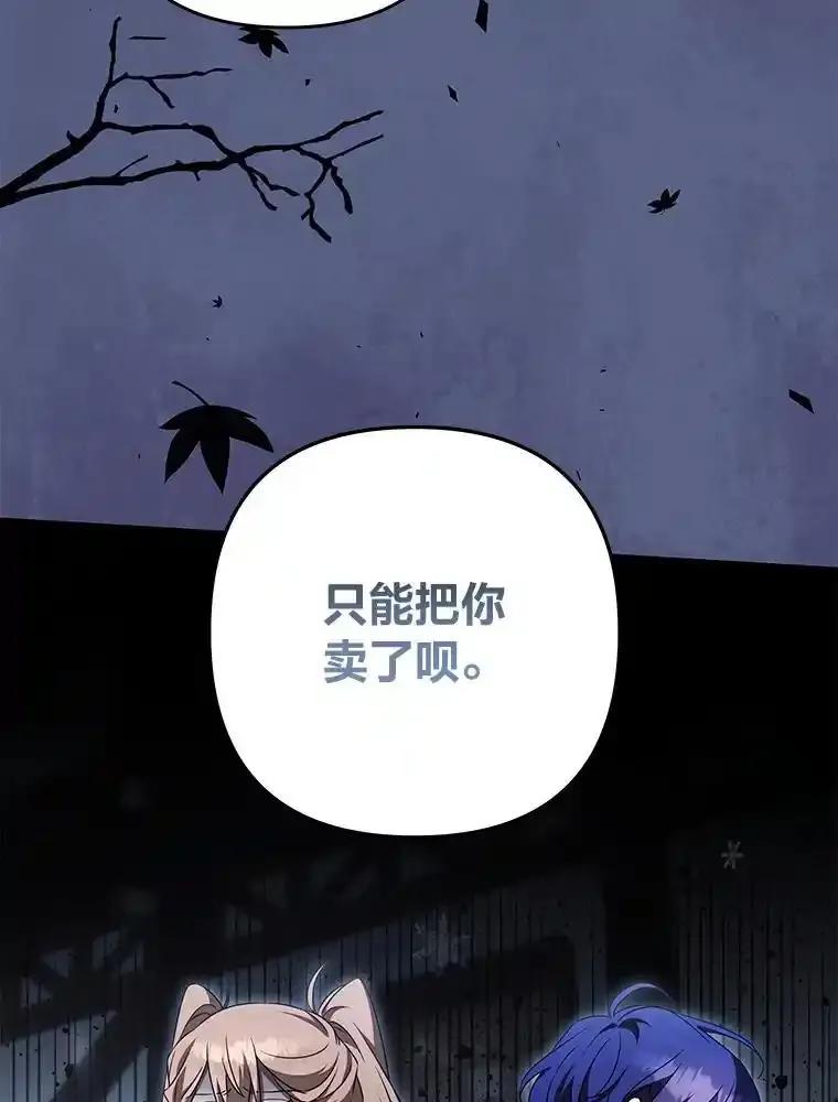 《为你的生命所献的时间》100.九岁（2） 第19页